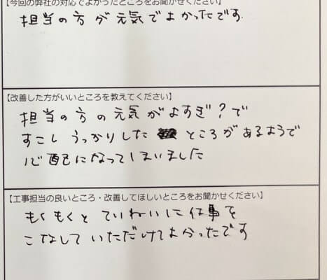 お客様の声